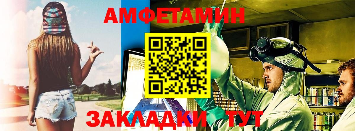 Amphetamine VHQ Шебекино
