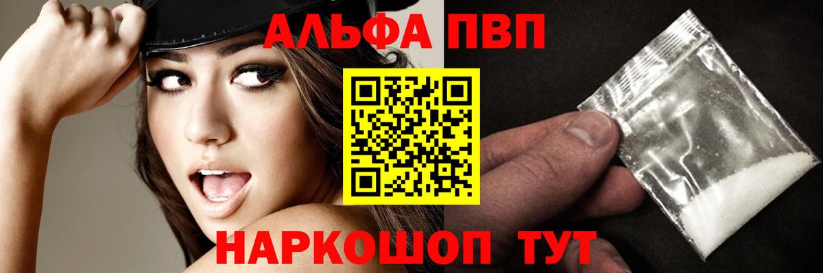 Alpha-PVP Crystall  Альфа ПВП Crystall  Вход с VPN  А ПВП Соль  Шебекино 