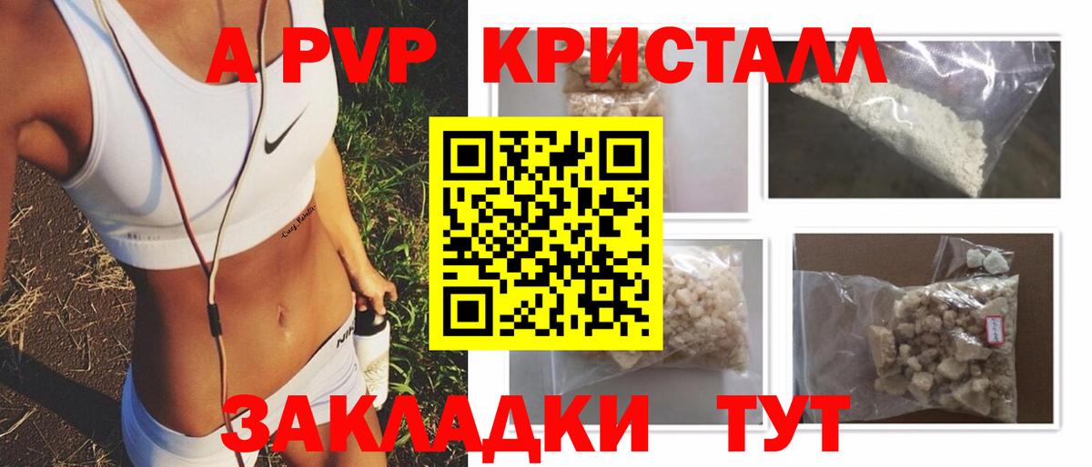 Alpha-PVP СК Шебекино