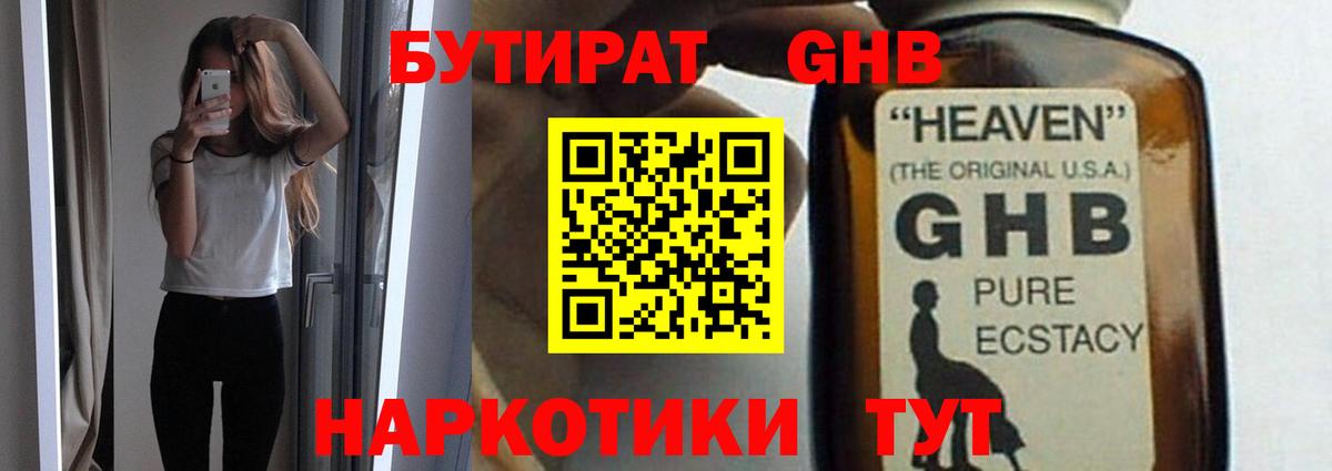 БУТИРАТ буратино  Вход с VPN  Шебекино 