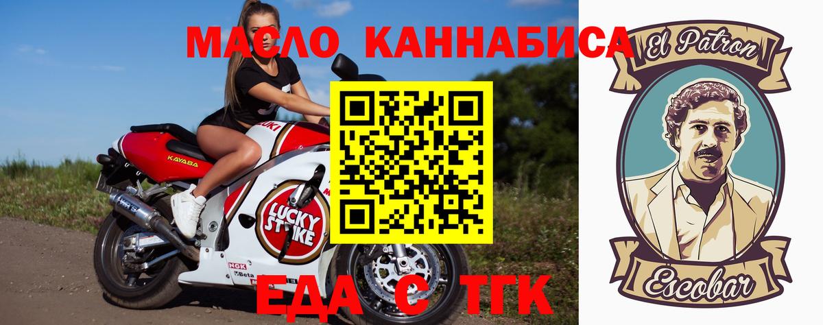 Canna-Cookies конопля Шебекино