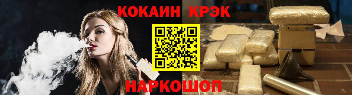 Кокаин FishScale  COCAIN FishScale  Вход с VPN  Шебекино 