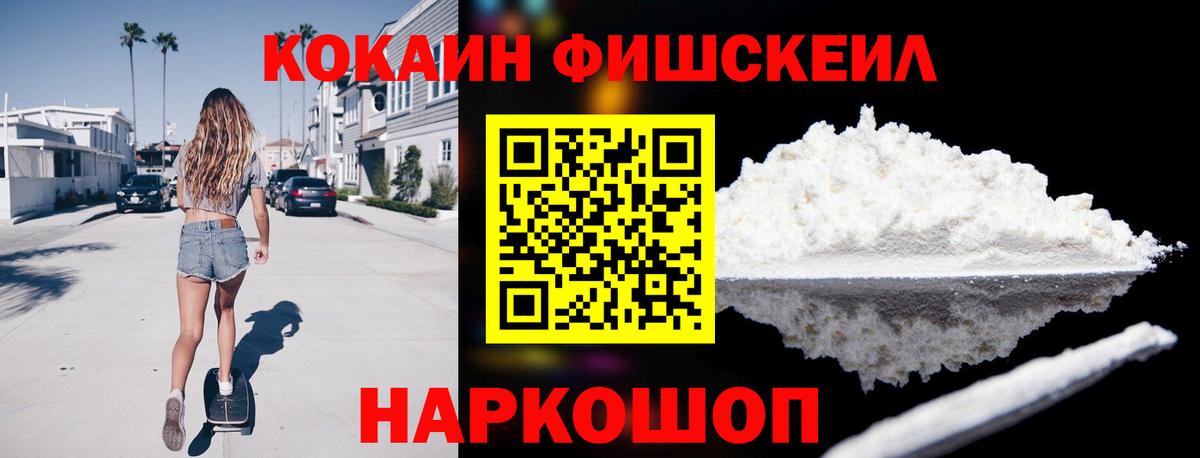 COCAIN Эквадор Шебекино