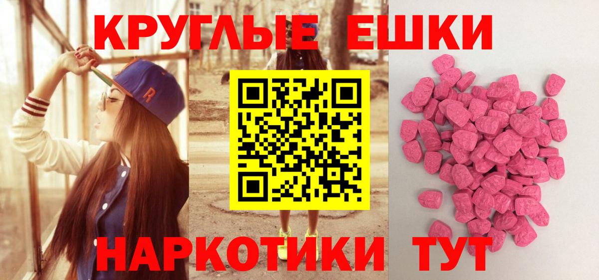 Экстази 280мг  ЭКСТАЗИ Punisher  Вход с VPN  Шебекино 