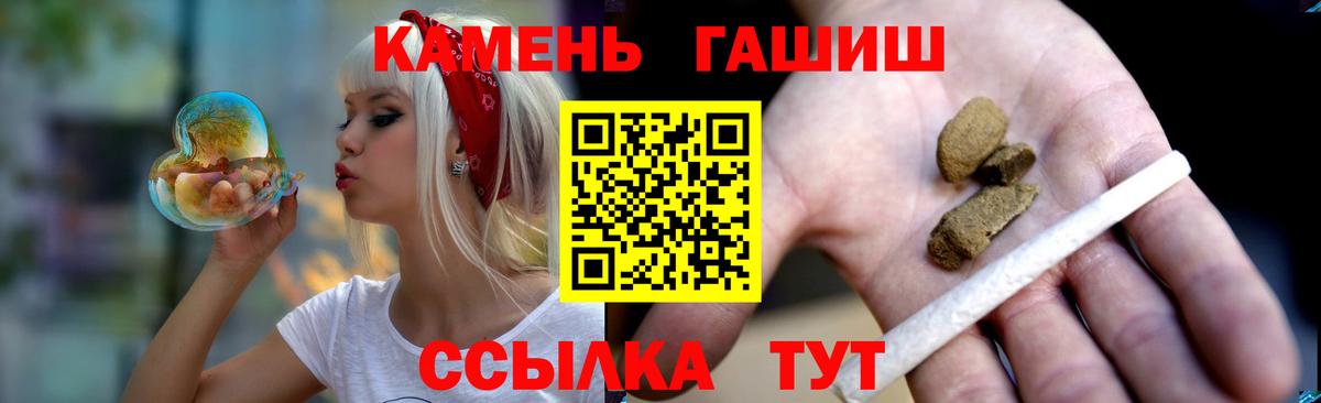 Шебекино  Гашиш 40% ТГК  Вход с VPN  ГАШ Изолятор 