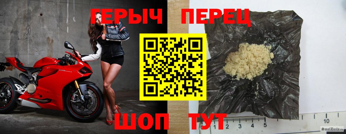 ГЕРОИН Heroin  Вход с VPN  Шебекино 