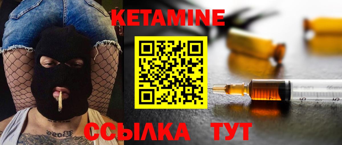 Шебекино  КЕТАМИН ketamine  Вход с VPN 