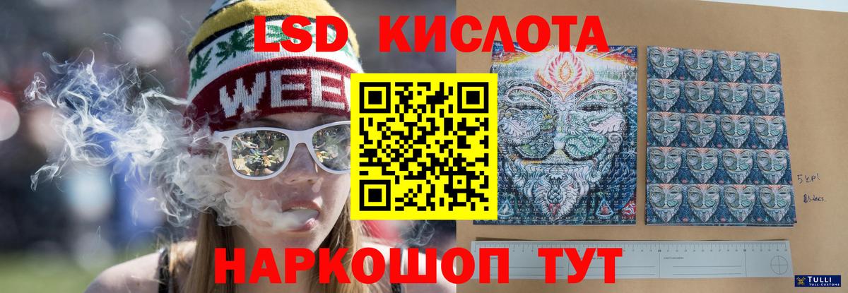 Лсд 25 экстази ecstasy Шебекино