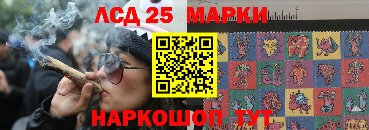 LSD-25 экстази  Вход с VPN  Шебекино  LSD-25 экстази ecstasy 