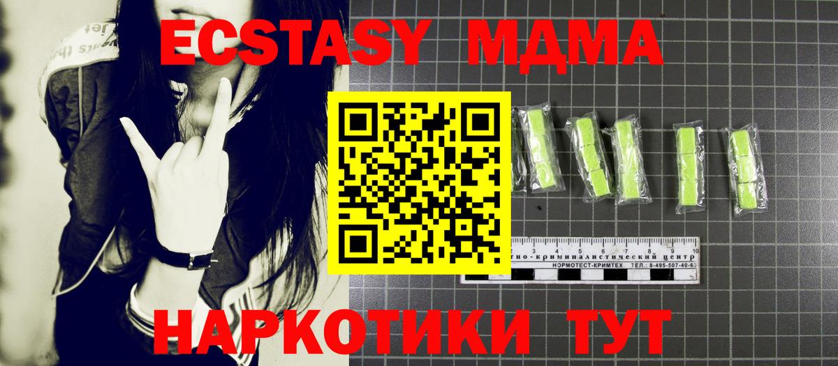 Шебекино  МДМА кристаллы  Вход с VPN  МДМА crystal 