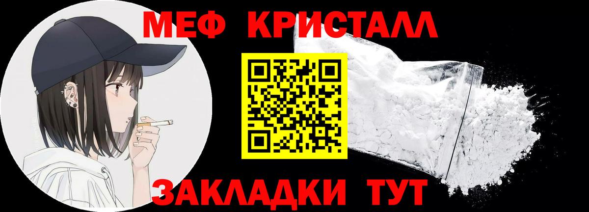 Мефедрон  Шебекино