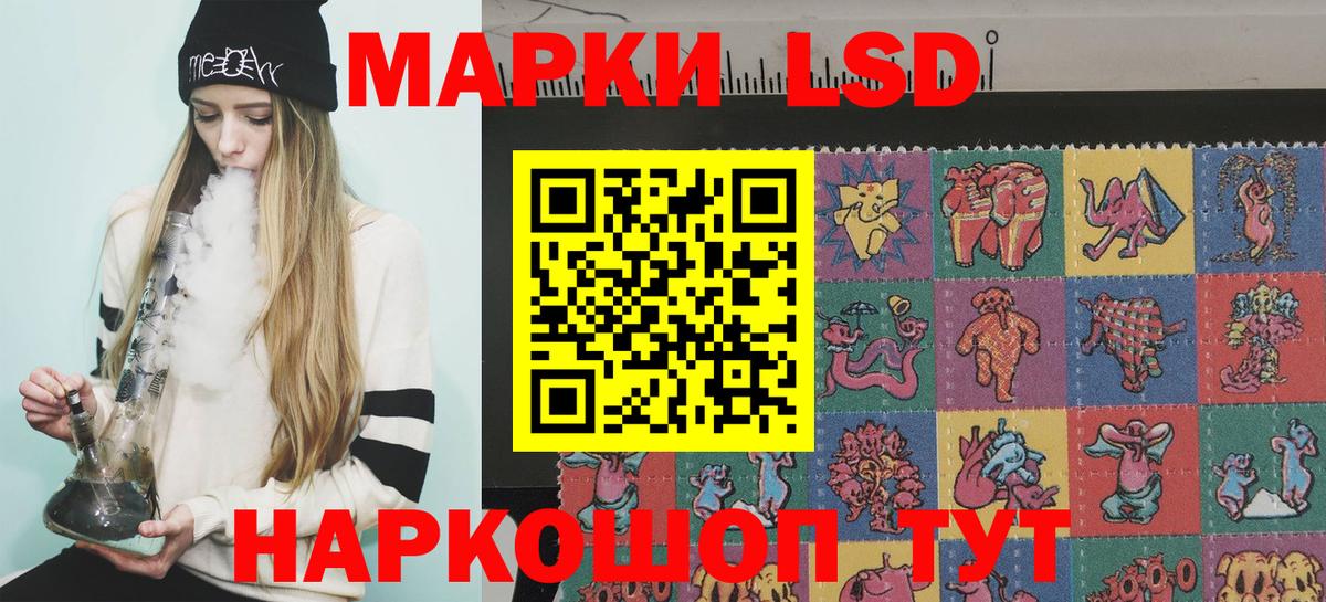 Марки N-bome 1,8мг Шебекино