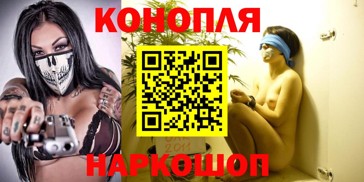 Шебекино  МАРИХУАНА гибрид  Шишки марихуана гибрид  Конопля Bruce Banner  Вход с VPN 